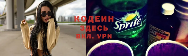 Codein Purple Drank  KRAKEN tor  Старая Купавна 